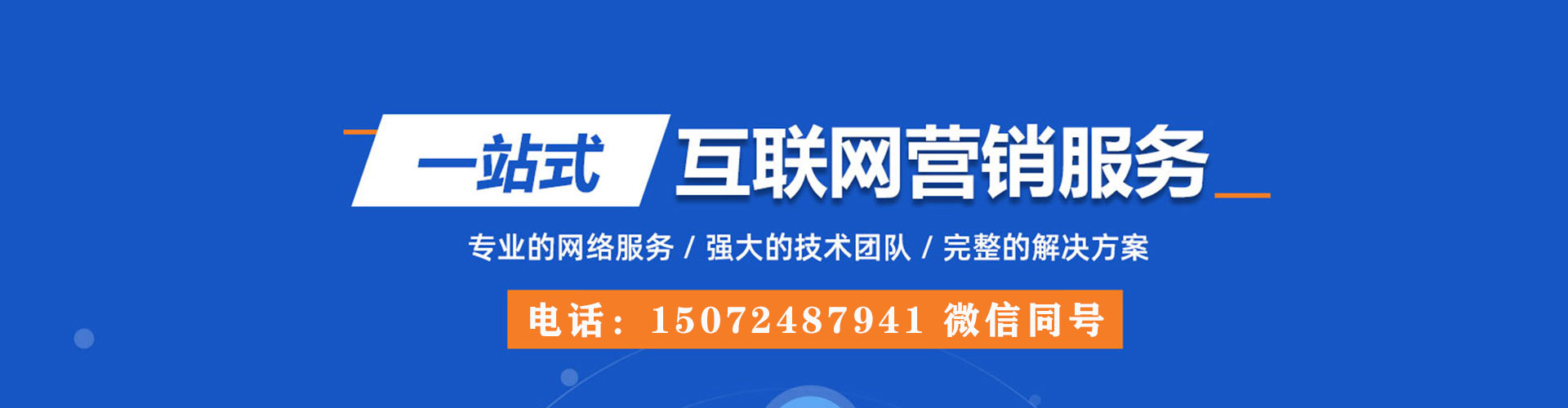 东兴sem投放